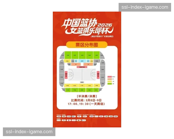 中国大满贯票价方案公布，决赛门票三分钟内售罄